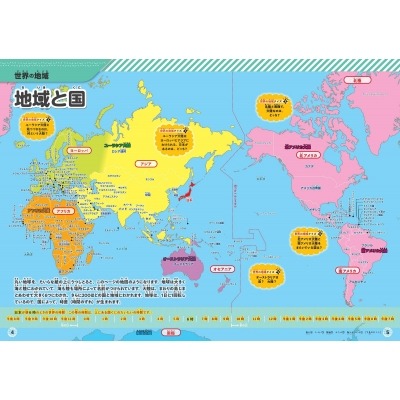 町野修斗火,线加盟日本,赛季表现耀,世界杯赛程,2026世界杯,赛程表,比赛时间,参赛球队