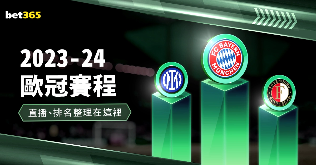 町野修斗火,线加盟日本,赛季表现耀,世界杯赛程,2026世界杯,赛程表,比赛时间,参赛球队