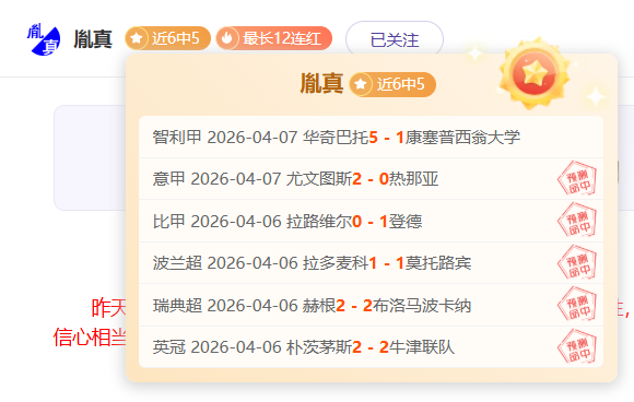 神户胜利船,大胜上海海,颜骏凌扑救,世界杯赛程,2026世界杯,赛程表,比赛时间,参赛球队