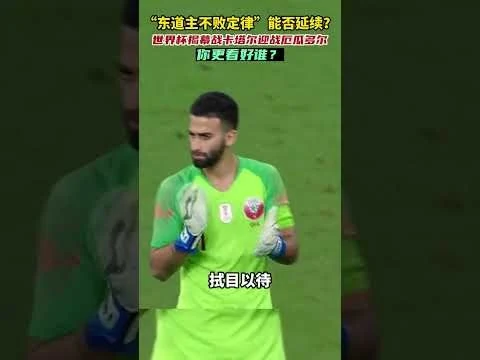 阿根廷队三比一战胜加拿大队提前晋级淘汰赛